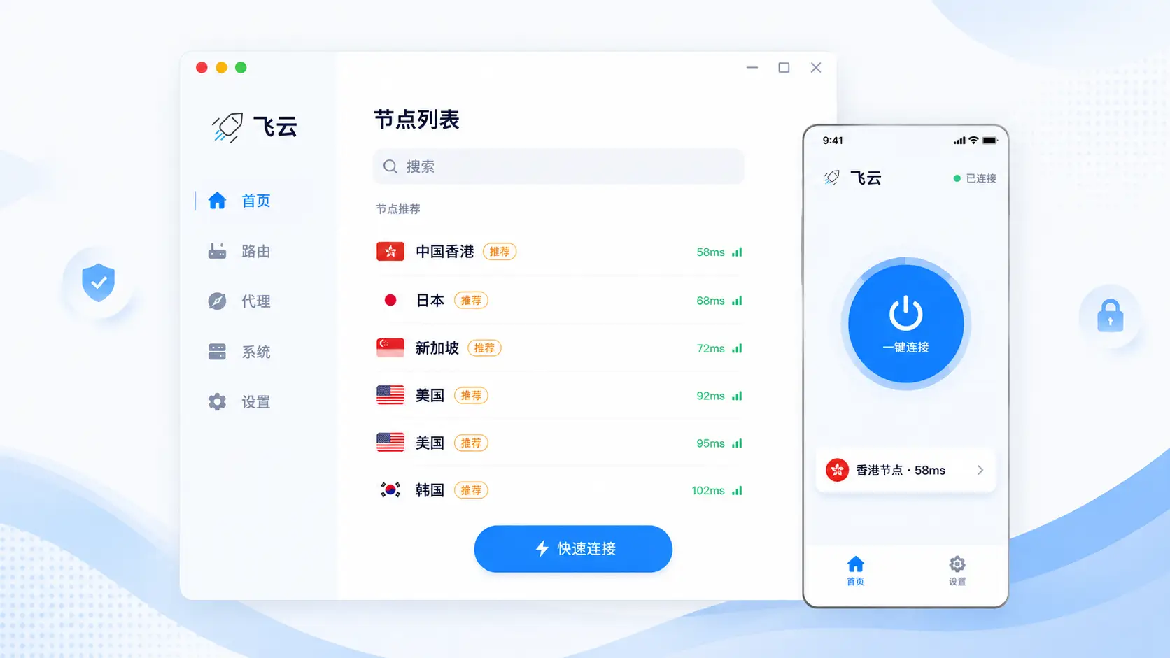 飞云